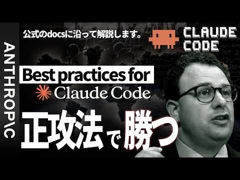 【AI時代の本質】人間が"やるべきこと/やらなくていいこと"の見極め方|Claude Code